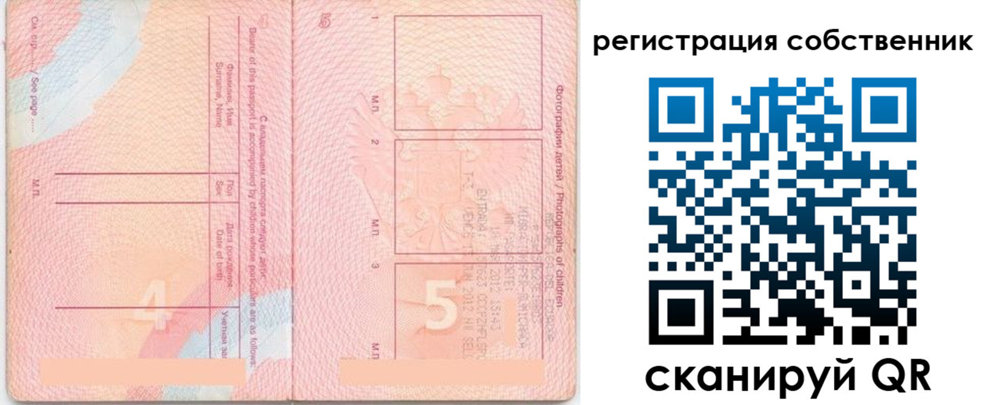 временная регистрация купить в Семёнове