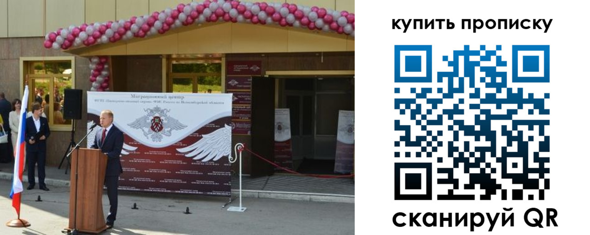 регистрация в Семёнове